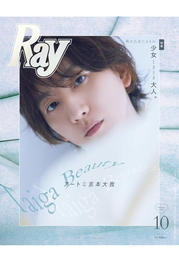 Amazon.co.jp: Eye-Ai 2023年12月号【表紙:京本大我(SixTONES)】 : Eye